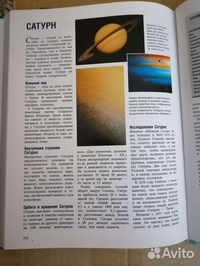 Астрономический атлас