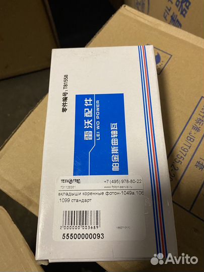 Вкладыши коренные фотон 1069 1099 1049а perkins