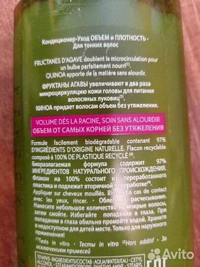 Шампунь, кондиционер Ив Роше