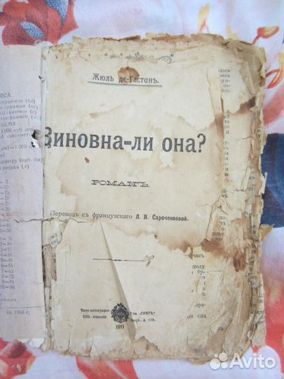 Юные бойцы революции. Рассказы. 1983 год