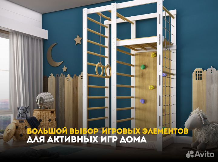 Шведская стенка