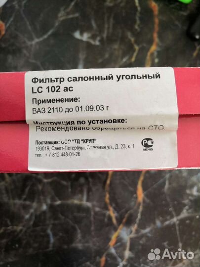 Салонный фильтр на ваз 2110