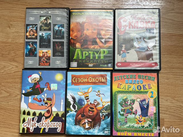 Dvd диски с мультфильмами купить в Екатеринбурге | Электроника | Авито