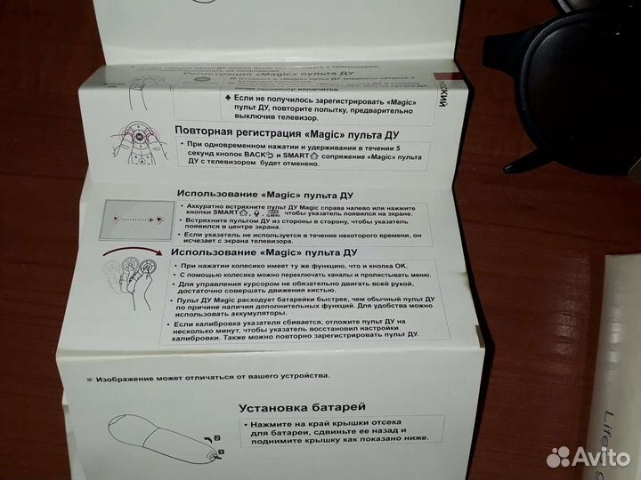 3d очки lg и пульт