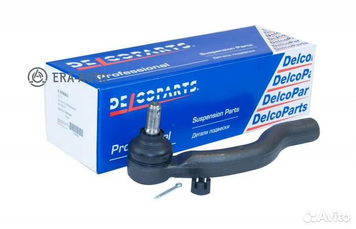 Delcoparts 19380842 Наконечник рулевой правый