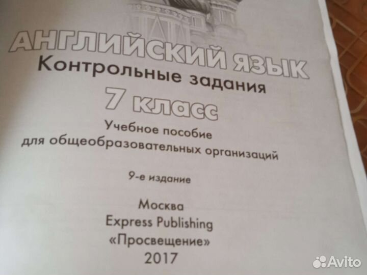Английский язык 7 класс контрольные задания
