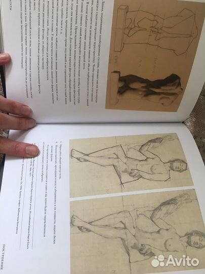 Д. Аристид: Основы рисунка и Рисование Фигуры