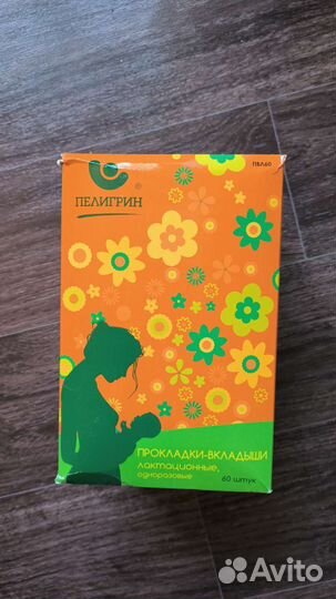 Прокладки для груди