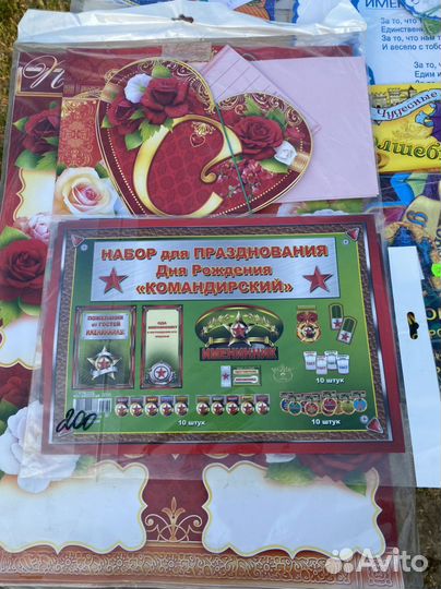 Наборы для проведения праздника