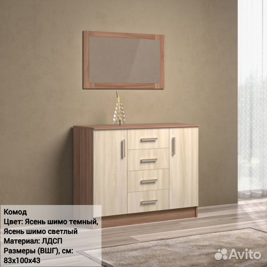 Комод новый