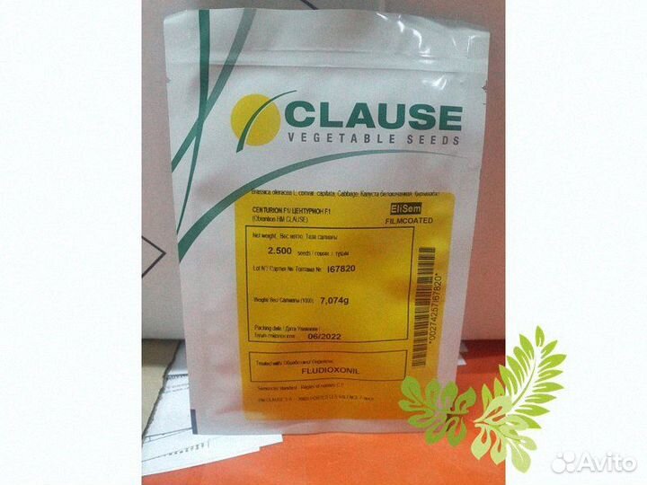 Семена Капуста Центурион 2500с Клаус