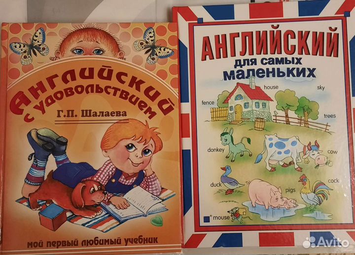 Книги Английский для детей