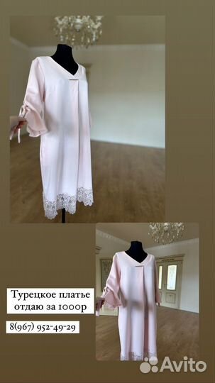 Вечернее платье