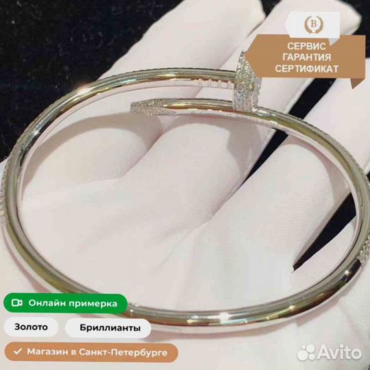 Cartier Браслет juste UN clou 2,26 ct