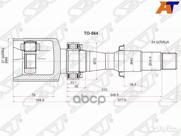 Шрус внутренний RH toyota camry ASV7# 2arfe 2,5