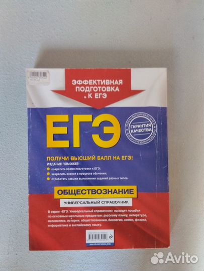 Обществознание егэ сборники