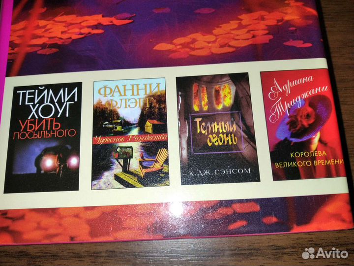 Серия избранные романы ридерз дайджест