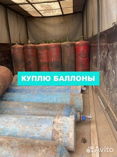 Газовый баллон / Азот / 20л