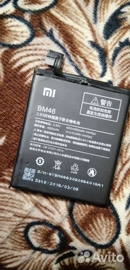 Аккумулятор для телефона