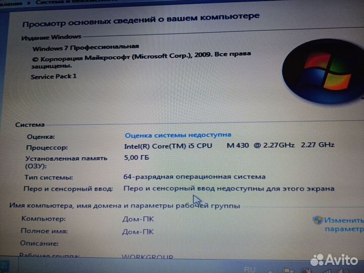 Ноутбук hp pavilion dv6