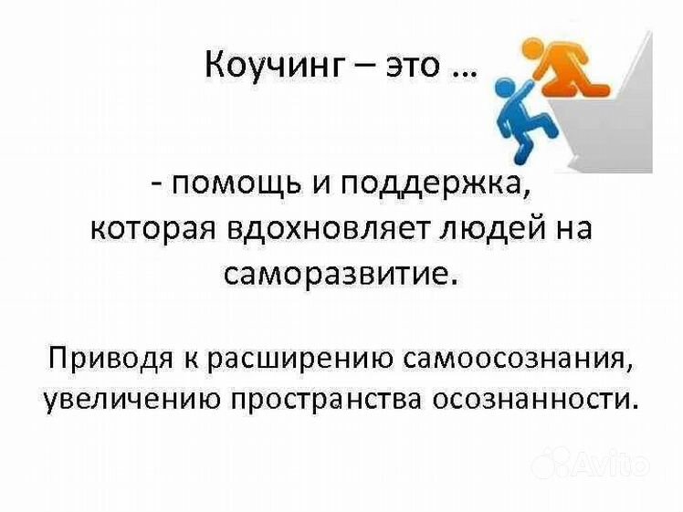 Коучинг - что это такое, виды и техники коучинга - Глоссарий - Образовательная платформа Лектера