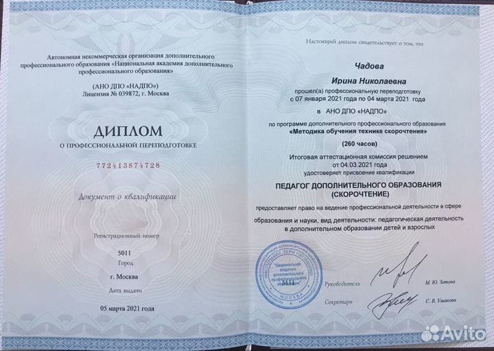 Скорочтение за 20 уроков. 6-9 лет