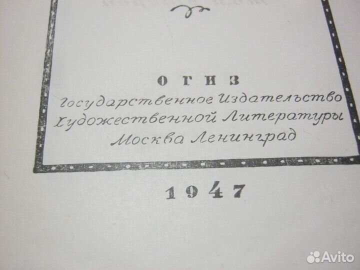 Книги Лермонтов 4 тома огиз 1947 год