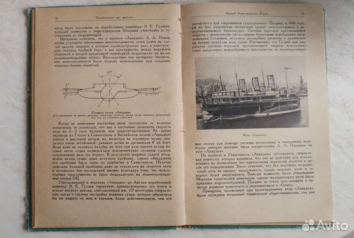 Советская книга 