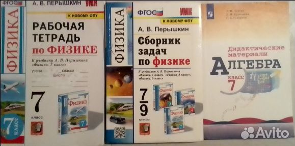 Рабочие тетради, атласы 5, 6, 7, 8 класс