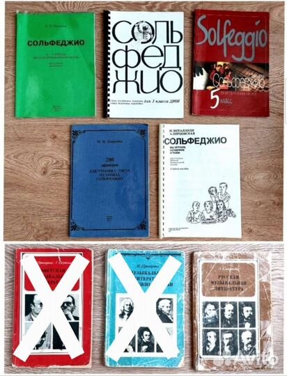 Сольфеджио и музыкальная литература