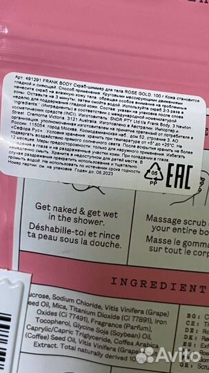 Frank body скраб для тела с шимером