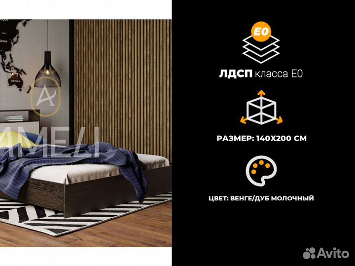 Кровать 140х200 см
