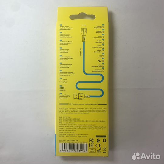 Кабель питания Borofone Usb Type-c (Скупка)