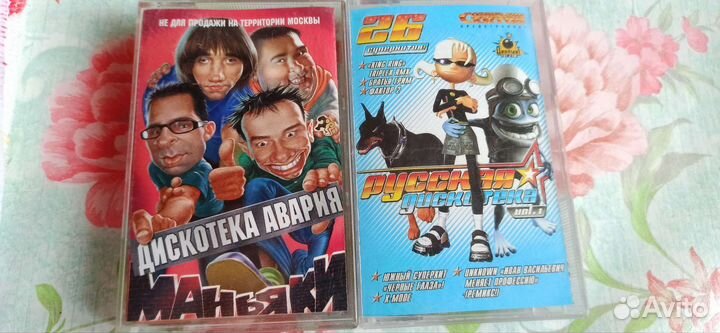 Аудиокассеты