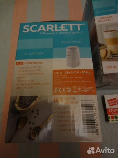 Кофемолка Sсаrlett,белая,новая