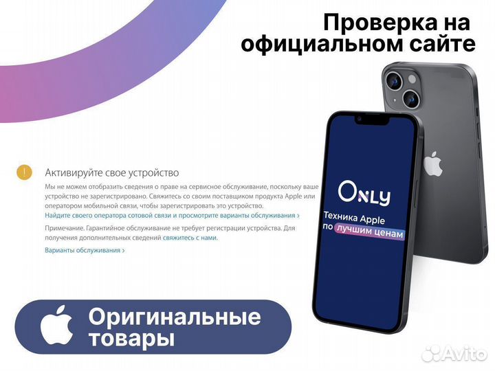 iPhone 13, 256 ГБ