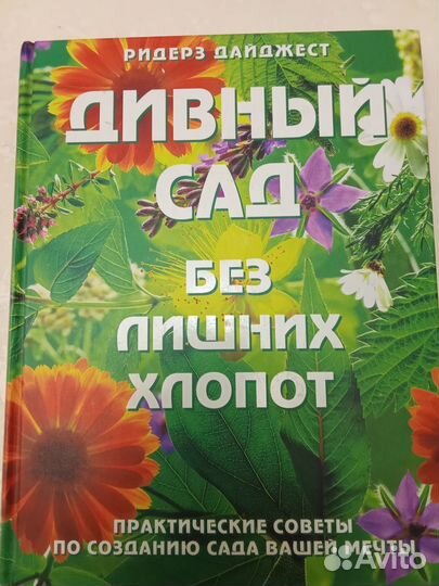 Книги по кулинарии, рукоделию, садоводству