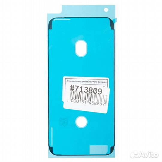Водозащитная прокладка (проклейка) для iPhone 6S