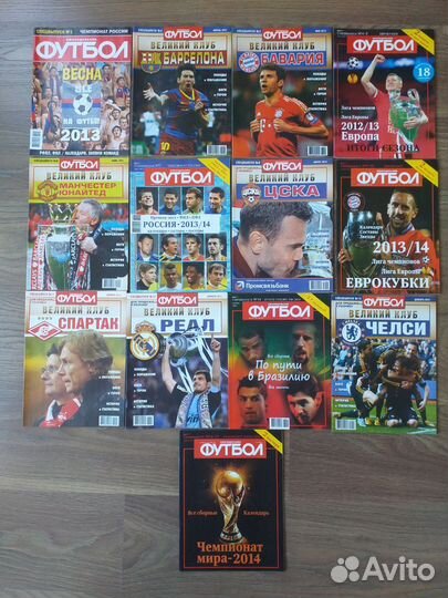 Футбол-спецвыпуск, журнал