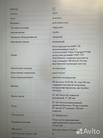 Велосипед горный мтб