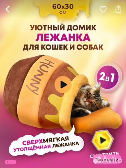 Лежанка для животных