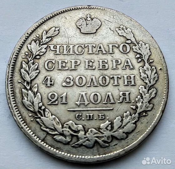 Царские рубли: 1829г редкий ;1898 г Николай- 2