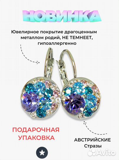 Swarovski серьги