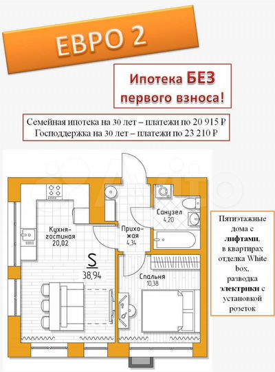 2-к. квартира, 38,9 м², 3/5 эт.