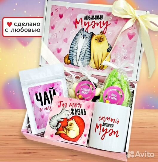 Подарок мужу