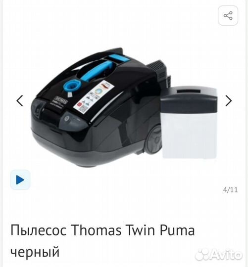 Пылесос моющий Thomas Twin Puma