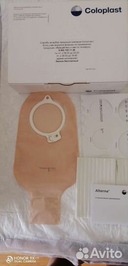 Пластина и калоприемник двухкомп для стомированных