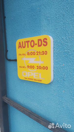 Направляющие переднего суппорта Opel Astra J Mokka