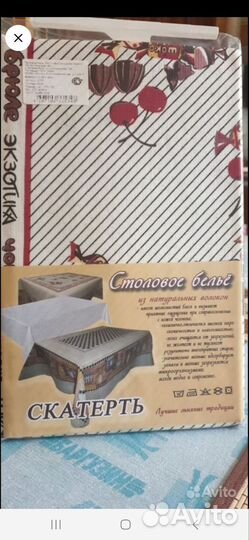 Скатерть