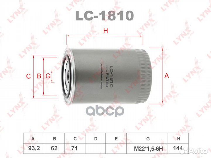 Фильтр масляный citroen Jumper 2.8D 02-06 fiat